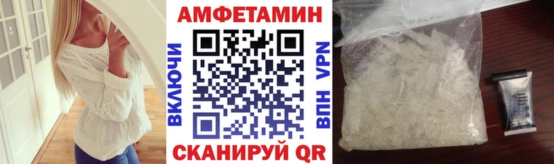 АМФЕТАМИН Розовый где можно купить наркотик Заводоуковск