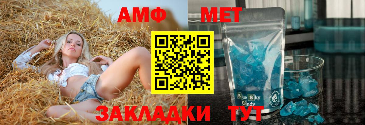 АМФ 97% Заводоуковск