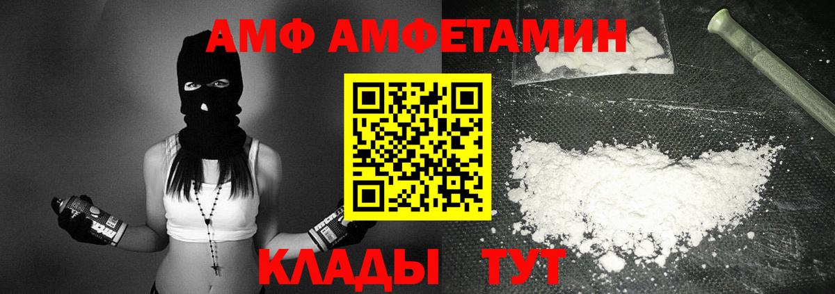 АМФ 97%  АМФ  Заводоуковск  Вход с VPN 