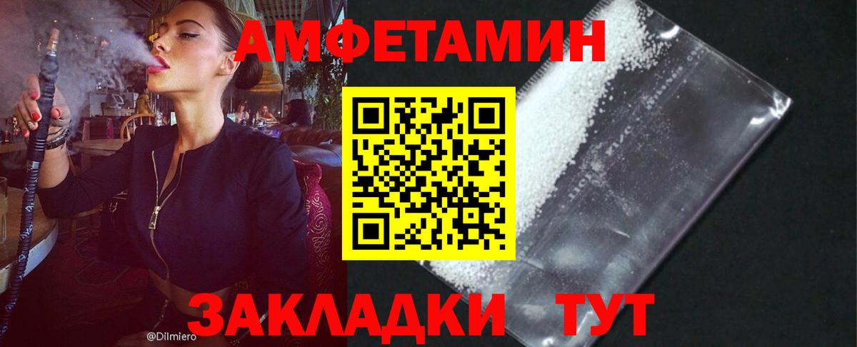 АМФ  Amphetamine  АМФ 98%  Заводоуковск 