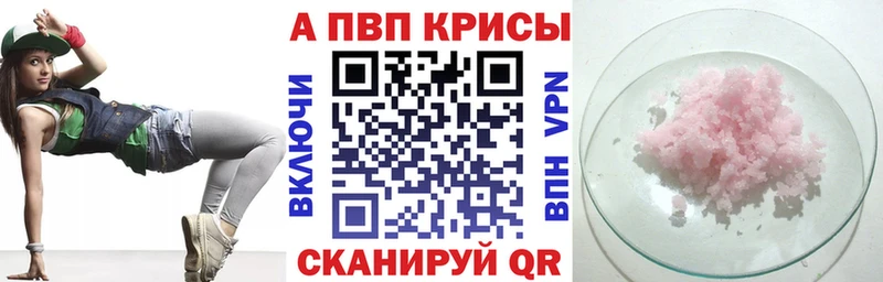 Alfa_PVP кристаллы  Заводоуковск 