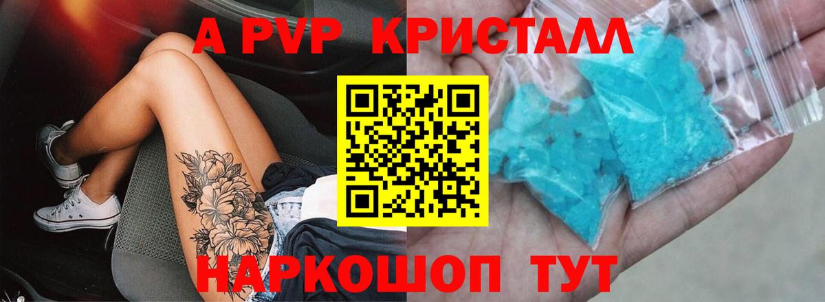 APVP СК  Alfa_PVP СК КРИС  A PVP  Заводоуковск 