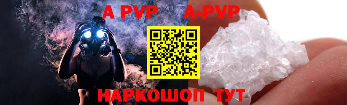 Заводоуковск  Alfa_PVP кристаллы  Alpha-PVP СК  купить наркотик  Вход с VPN  А ПВП 