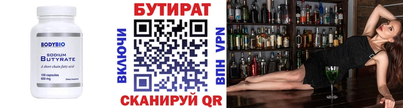 где продают наркотики Заводоуковск Бутират BDO 33%