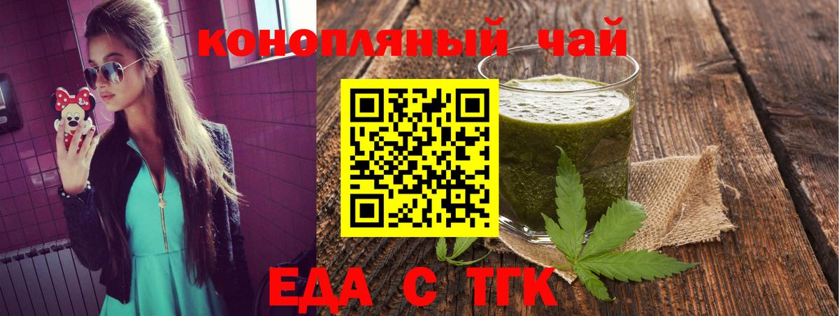 Печенье с ТГК марихуана  Заводоуковск 