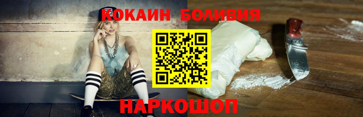 Cocaine Колумбийский  Вход с VPN  КОКАИН 97%  Заводоуковск 