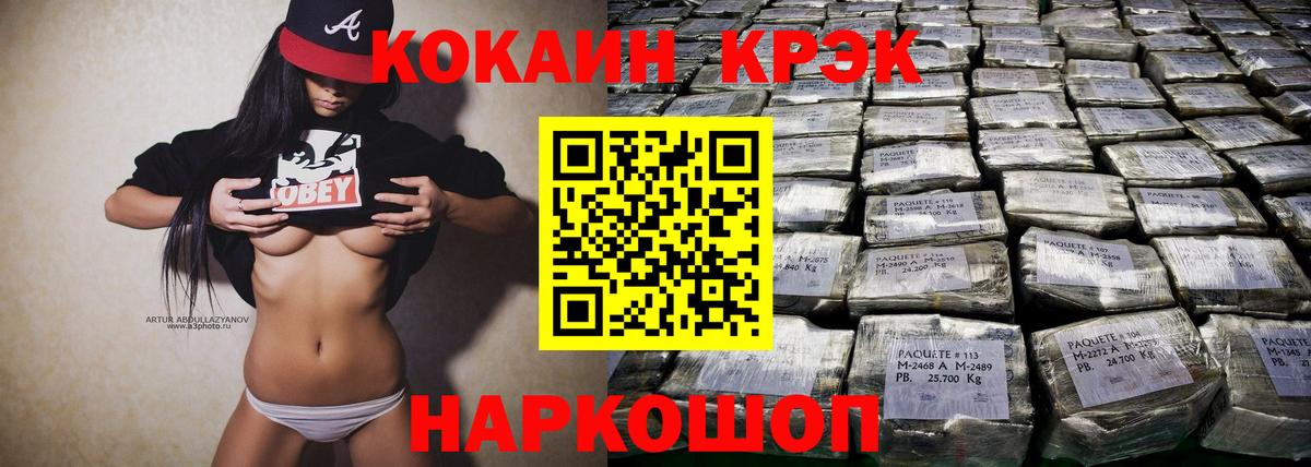 Кокаин Эквадор  Cocaine Колумбийский  Cocaine  Заводоуковск 