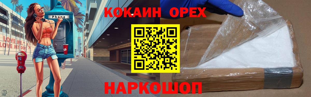 Кокаин VHQ Заводоуковск