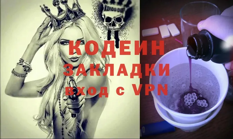 Кодеиновый сироп Lean Purple Drank  Заводоуковск 