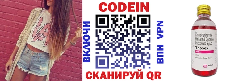 Codein Purple Drank  Заводоуковск 