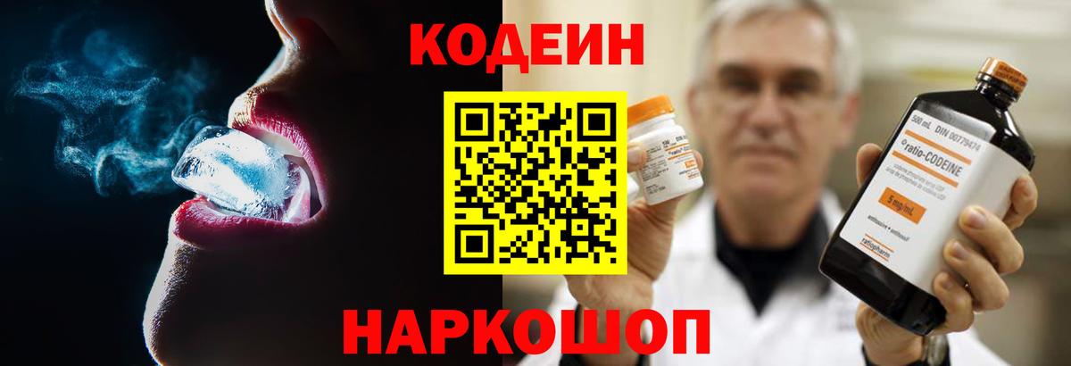 Заводоуковск  Бошки Шишки  Плюхи  NBOMe  Вход с VPN  XTC  Гашик  Меф  КОКАИН 