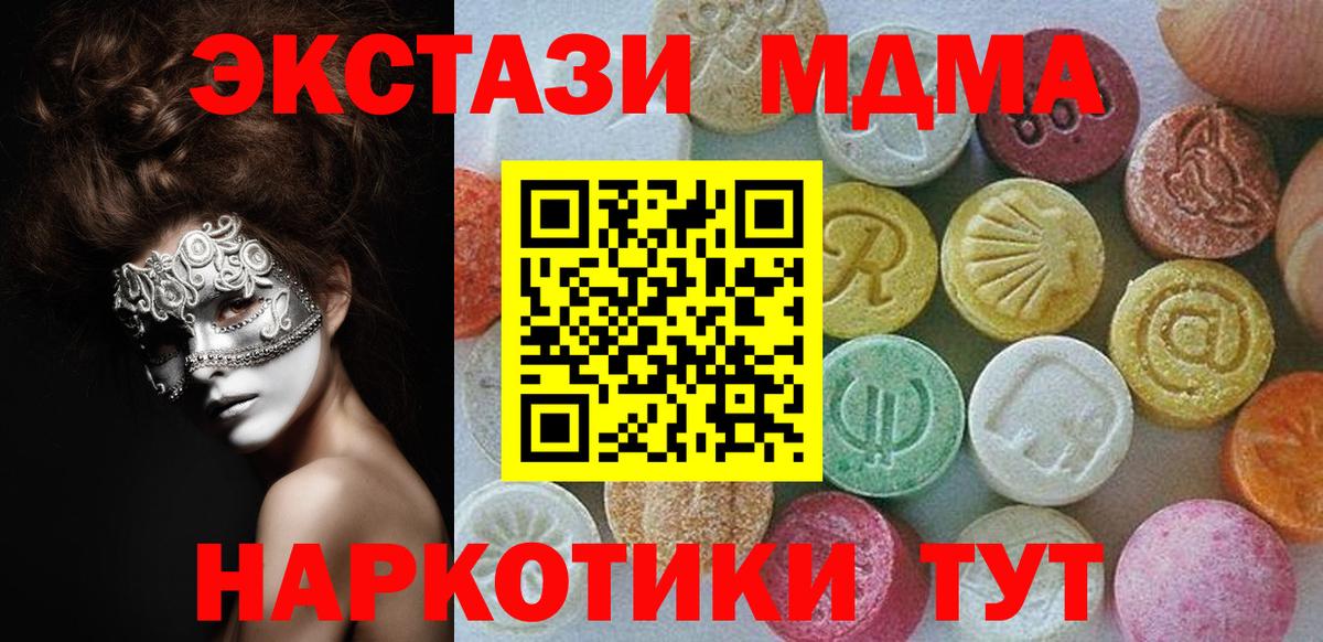 APVP СК кристаллы  Заводоуковск  ГАШ  ГЕРОИН  МЕФ  МЕФ кристаллы  Кетамин  Вход с VPN  Каннабис 