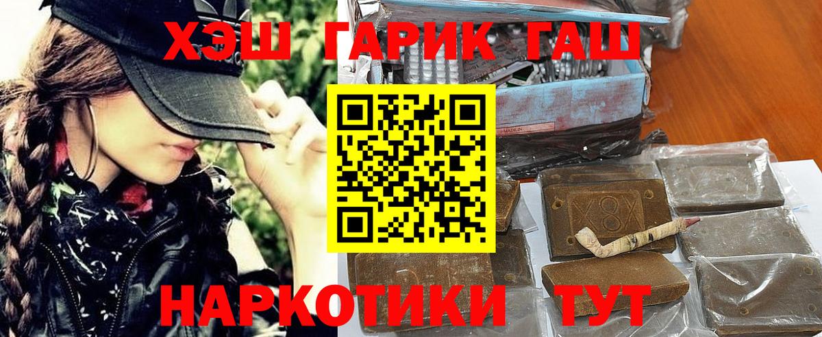 ГАШИШ 40% ТГК Заводоуковск