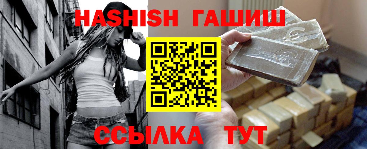 Гашиш индика сатива  Вход с VPN  ГАШИШ VHQ  Заводоуковск 