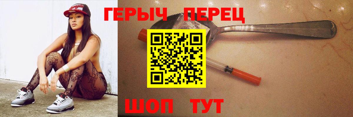 Героин хмурый  Вход с VPN  ГЕРОИН  Заводоуковск 