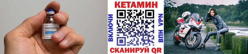 КЕТАМИН VHQ  Заводоуковск 