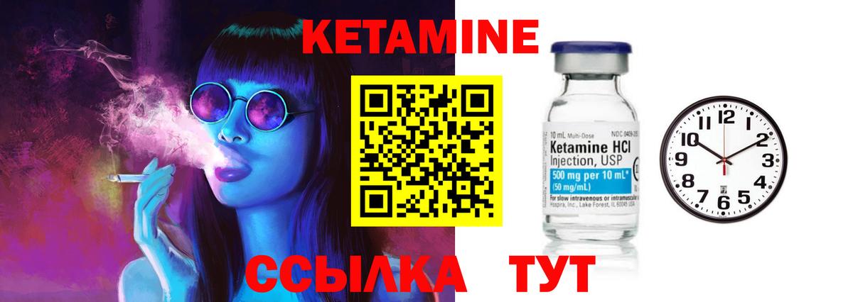 Кетамин ketamine  Вход с VPN  shop официальный сайт  Кетамин ketamine  Заводоуковск 