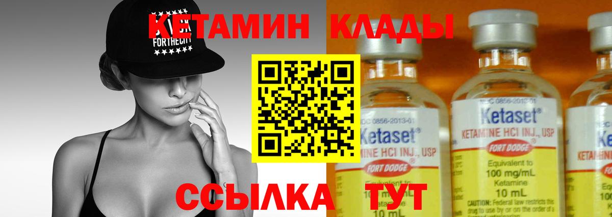 Кетамин ketamine Заводоуковск