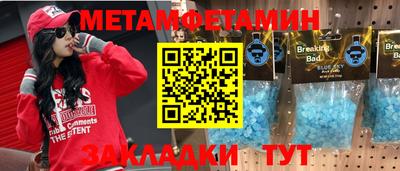 бутират Абакан