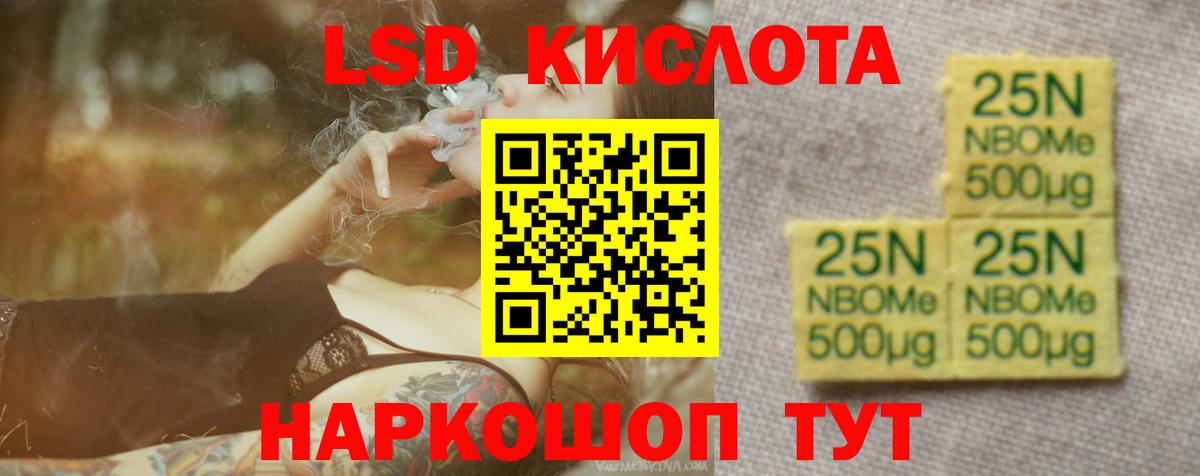 Заводоуковск  Лсд 25 экстази кислота  LSD-25 экстази кислота  Вход с VPN 