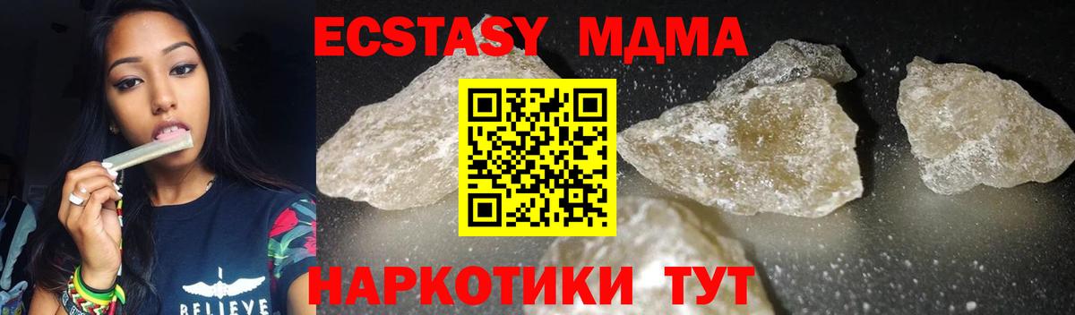 Заводоуковск  MDMA  Вход с VPN  МДМА молли  MDMA Molly 