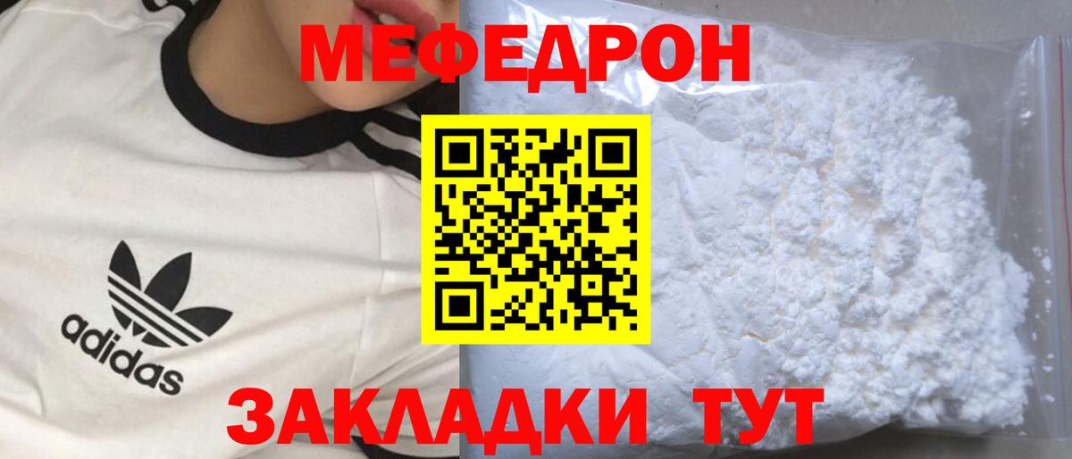 Меф  Вход с VPN  Заводоуковск  Меф 4 MMC 