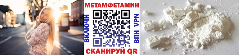 МЕТАМФЕТАМИН пудра  Заводоуковск 