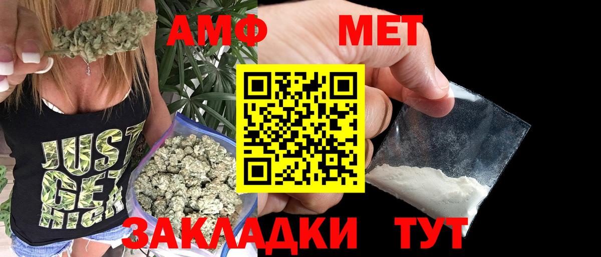 Заводоуковск  Метамфетамин мет  Первитин  Вход с VPN 