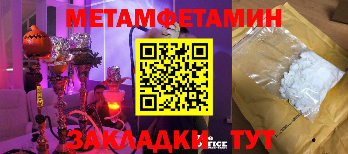 МЕТАМФЕТАМИН Декстрометамфетамин 99.9%  Заводоуковск  МЕТАМФЕТАМИН Декстрометамфетамин 99.9% 
