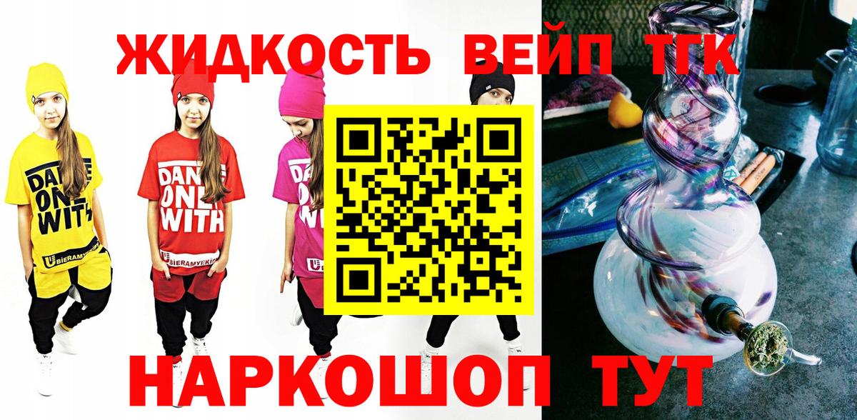 Дистиллят ТГК Wax Заводоуковск