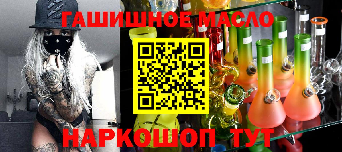 ТГК THC oil Заводоуковск