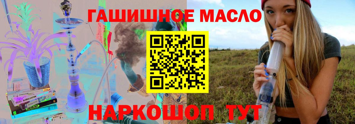 Заводоуковск  Дистиллят ТГК гашишное масло  Вход с VPN 