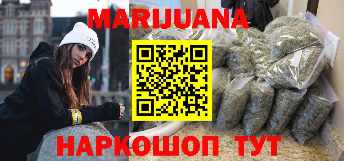 МАРИХУАНА VHQ  Вход с VPN  Каннабис семена  Заводоуковск  Каннабис конопля  Конопля планчик 